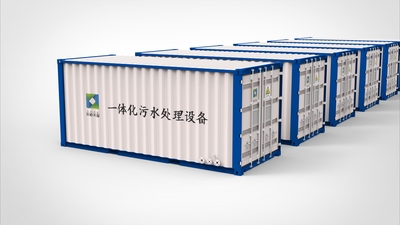 GS-MBBR撬装式污水处理设备